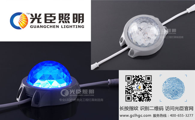 光臣照明LED點(diǎn)光源廠家 光臣照明LED點(diǎn)光源廠家