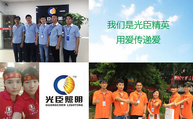 光臣照明團隊 光臣照明團隊