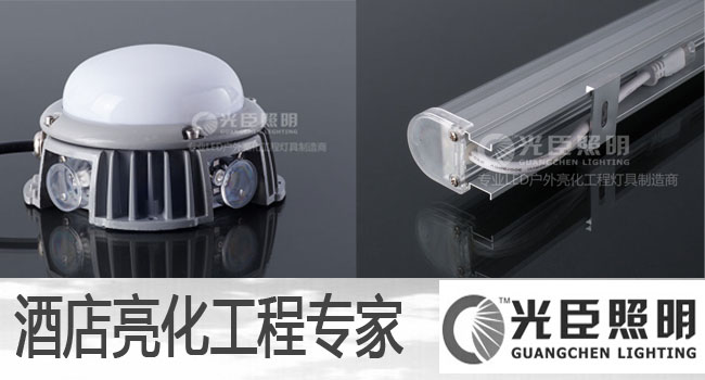 光臣照明 光臣照明