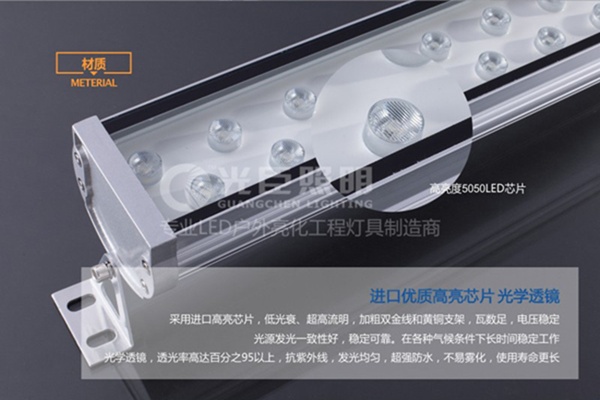 LED洗墻燈 LED洗墻燈
