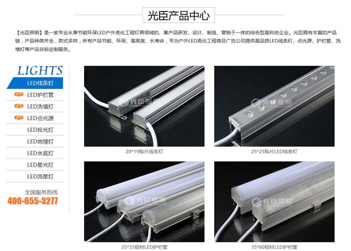 LED線條燈 LED線條燈
