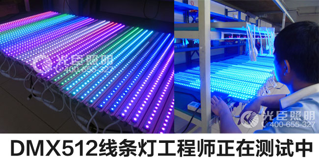 DMX512線條燈 DMX512線條燈