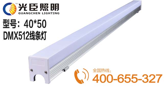 DMX512線條燈 DMX512線條燈