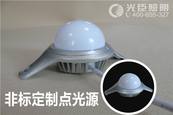 非標(biāo)點(diǎn)光源廠家 非標(biāo)點(diǎn)光源廠家