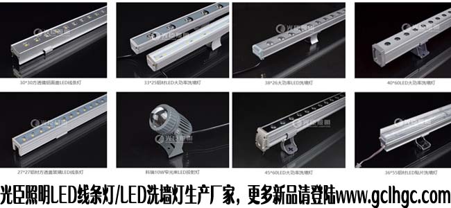 LED洗墻燈 LED洗墻燈