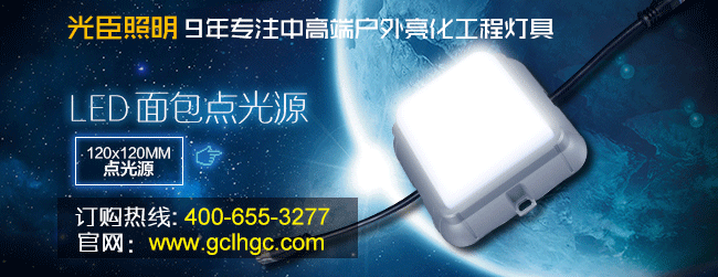 LED點(diǎn)光源 LED點(diǎn)光源