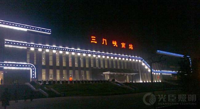 三門峽南站 三門峽南站