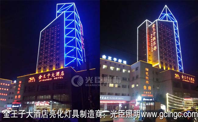 光臣照明 光臣照明