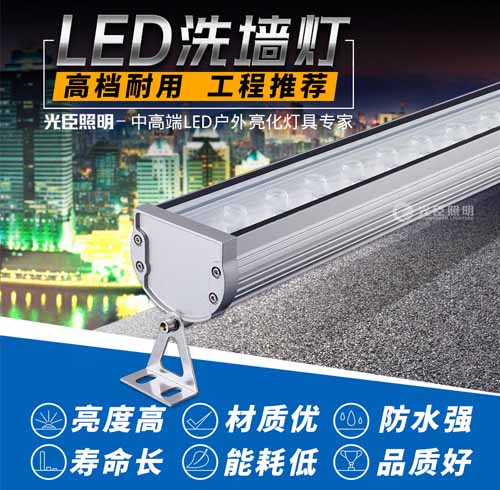 DMX512洗墻燈 DMX512洗墻燈