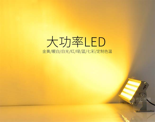 投光燈效果 投光燈效果