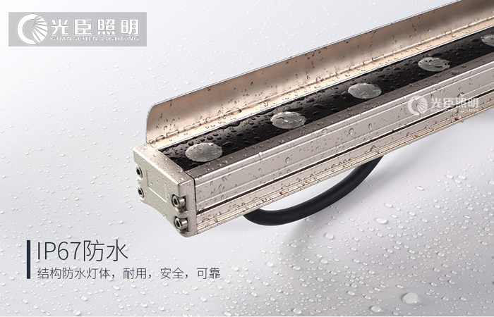結(jié)構(gòu)防水洗墻燈 結(jié)構(gòu)防水洗墻燈