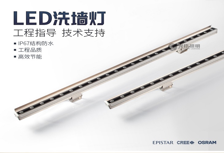 LED結(jié)構(gòu)防水洗墻燈 LED結(jié)構(gòu)防水洗墻燈