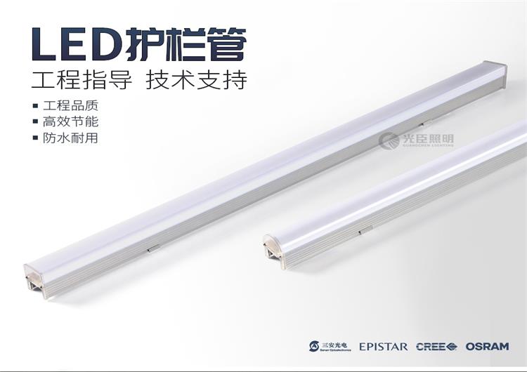 led護欄管 led輪廓燈 led護欄管 led輪廓燈