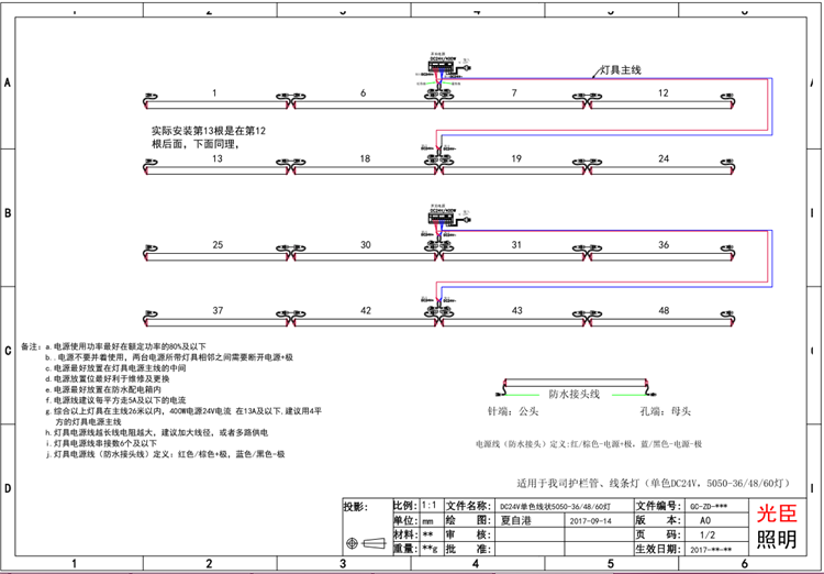 led線條燈接線圖 led線條燈接線圖