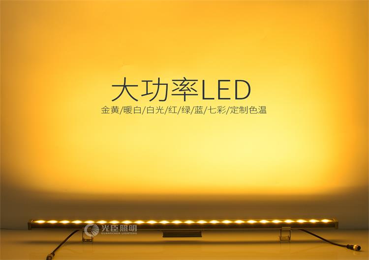 18W金黃洗墻燈光效 18W金黃洗墻燈光效
