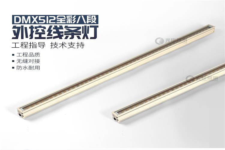RGB外控線條燈廠家 RGB外控線條燈廠家