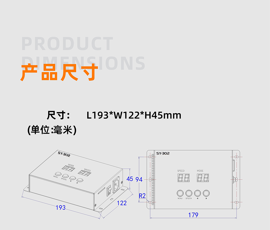 SY302控制器詳情頁_01 SY302控制器詳情頁_01